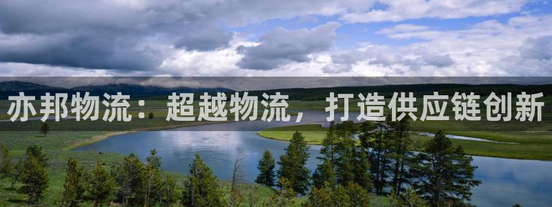 28圈pg麻将胡了2老是空转：亦邦物