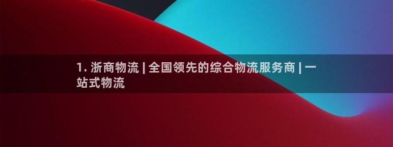28圈ip被限制怎么解决：1. 浙商