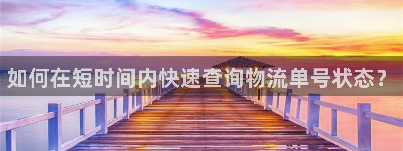 28圈怎么注册：如何在短时间内快速查