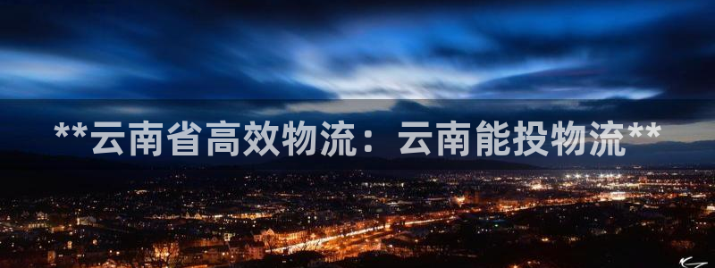 28圈p图上分下款通道：**云南省高