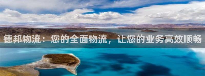 28圈官网下载链接是什么网站：德邦物
