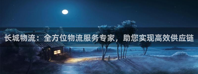 28圈加拿大2.8预测在线预测：长城