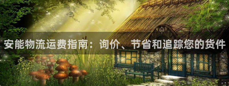 28圈pg麻将胡了2老是空转：安能物