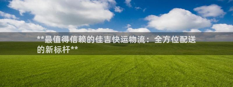 28圈麻将胡了爆分视频：**最值得信